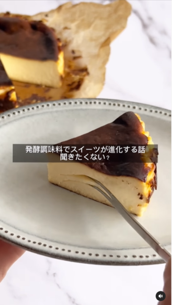 バスクチーズケーキにフォークを入れているところを俯瞰撮影できるスマホスタンドで撮った